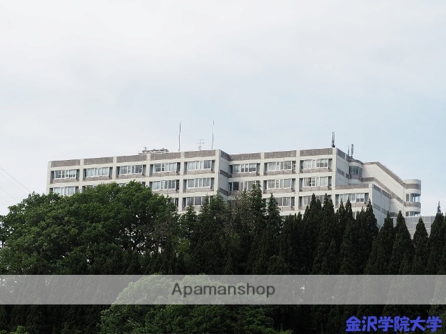大学・短大　金沢学院大学（大学・短大）まで260m