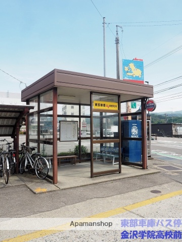 その他　東部車庫バス停（その他）まで230m