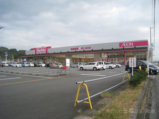 スーパー　マックスバリュ平田店（スーパー）まで185m