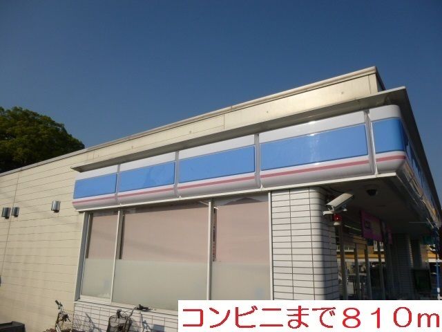 コンビニ　コンビニ（コンビニ）まで810m