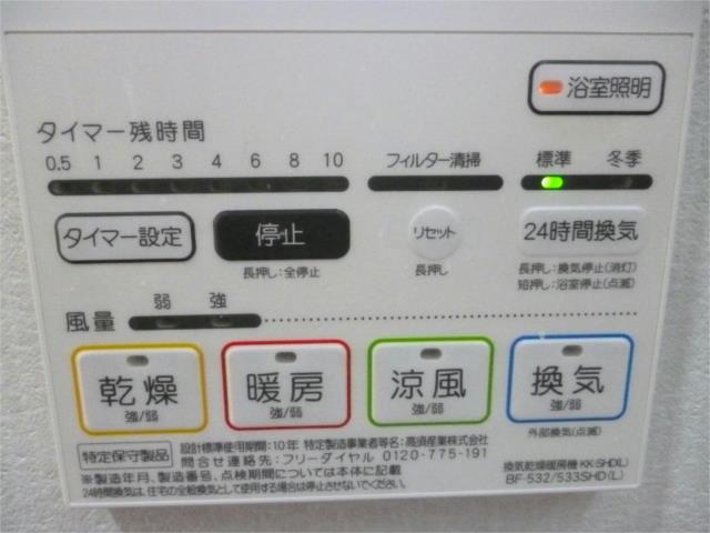 その他設備