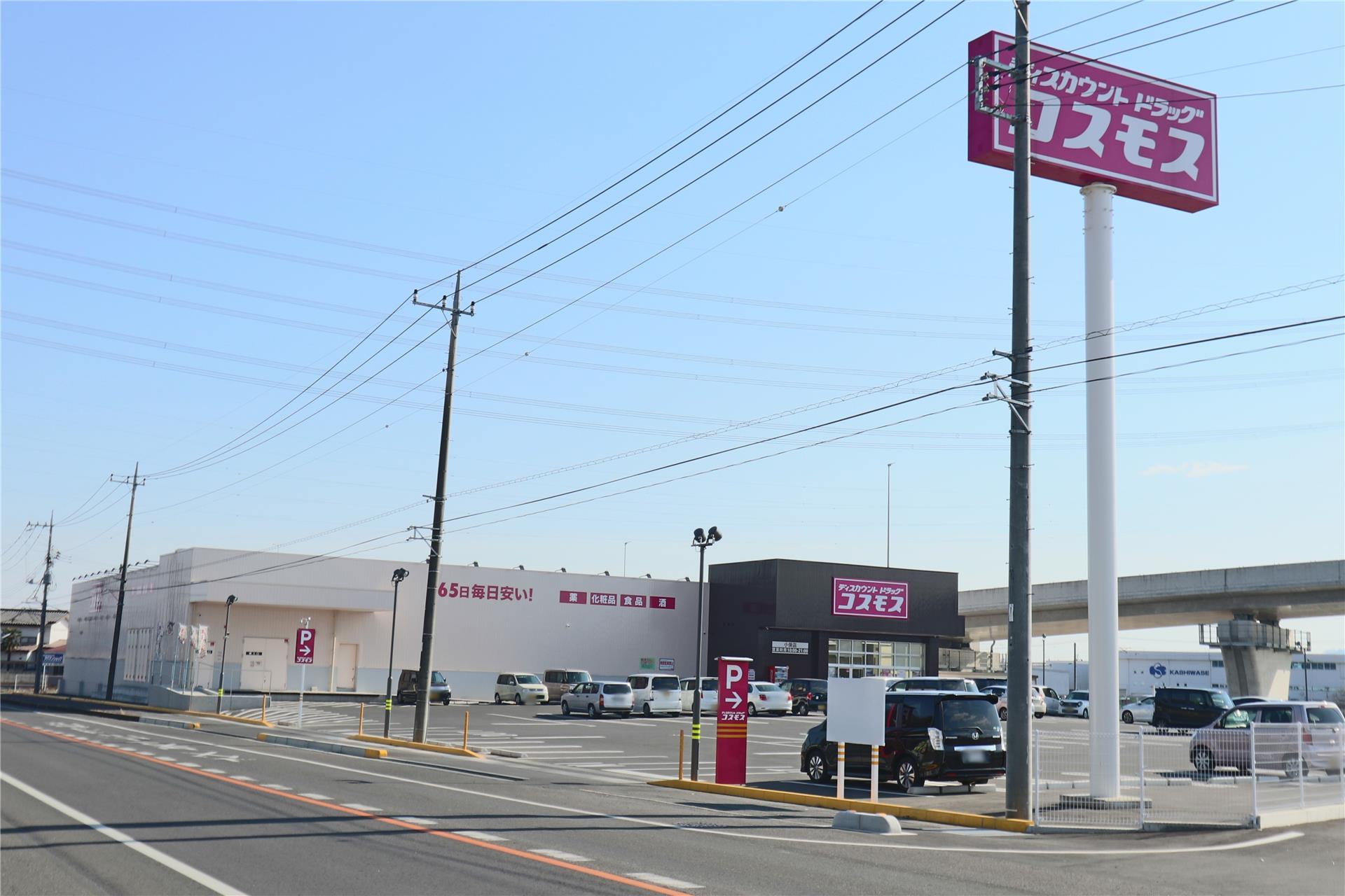 ドラックストア　ディスカウントドラッグコスモス小俣店（ドラッグストア）まで1099m