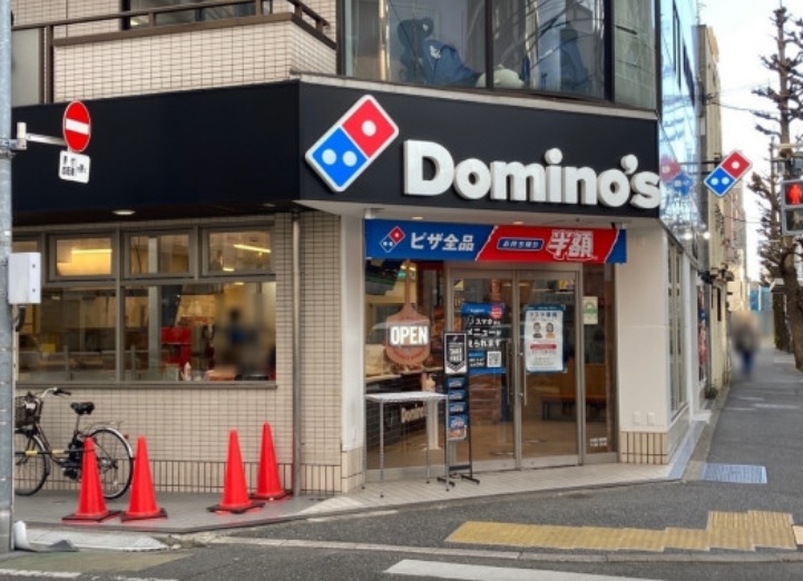 その他　ドミノ・ピザ 中野南台店（その他）まで298m
