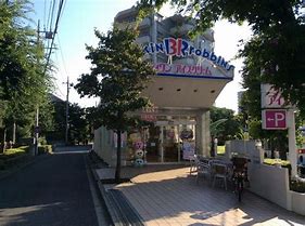 飲食店　サーティワンアイスクリーム 砧 世田谷通り店（飲食店）まで234m