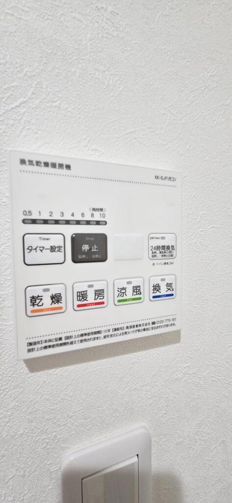 その他設備