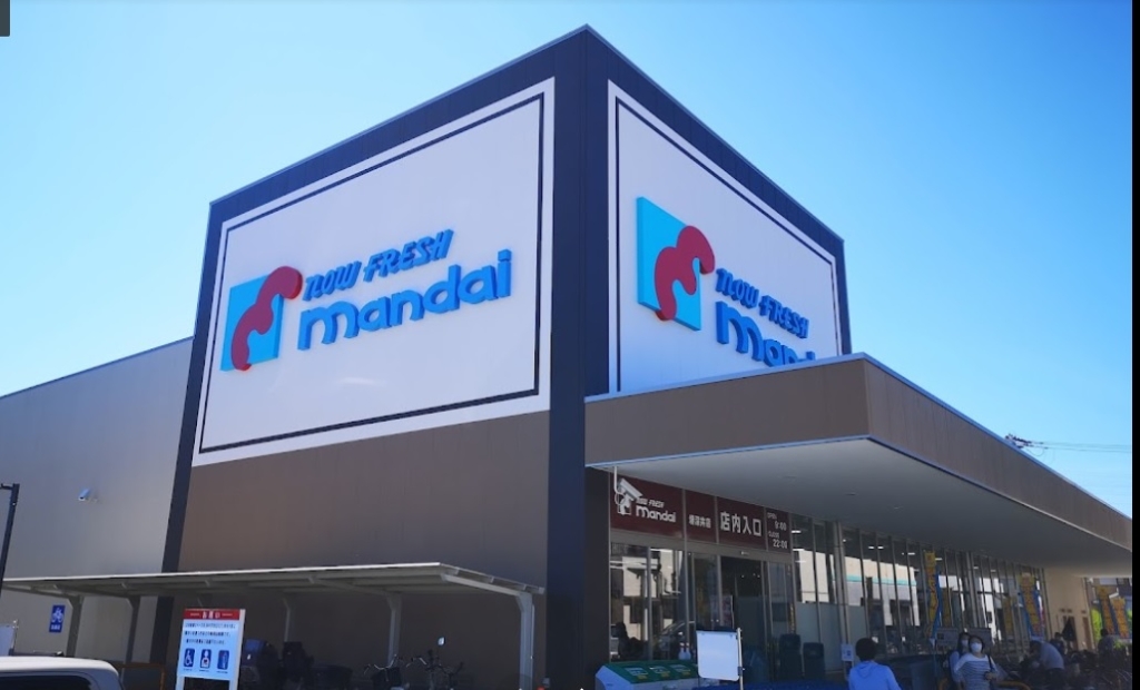 スーパー　mandai(万代) 堺深井店（スーパー）まで926m