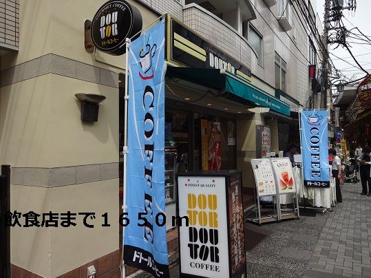 飲食店　飲食店（飲食店）まで1650m