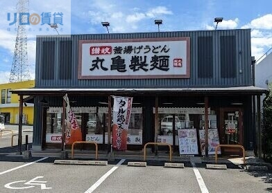 飲食店　丸亀製麺　伊丹店（飲食店）まで997m