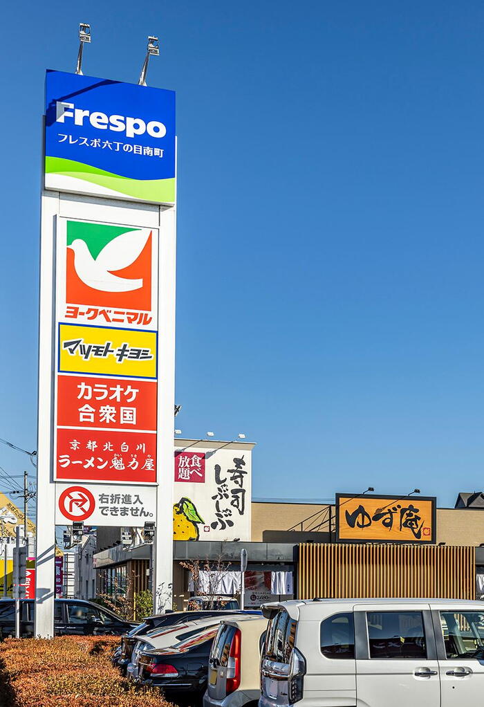 ショッピングセンター　フレスポ六丁の目南町（ショッピングセンター）まで675m