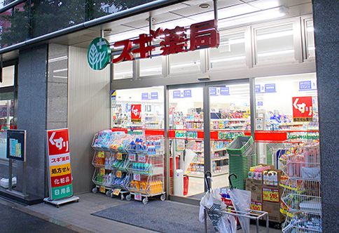 ドラックストア　スギ薬局小石川1丁目店（ドラッグストア）まで134m