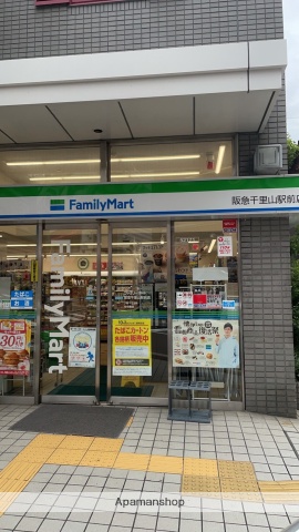 コンビニ　ファミリーマート（コンビニ）まで437m