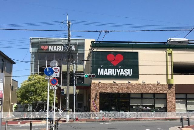 スーパー　マルヤス（スーパー）まで550m