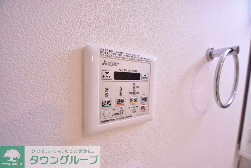 その他設備　■参考