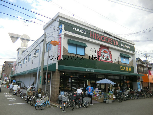 スーパー　日之出屋堺駅南口店（スーパー）まで1267m