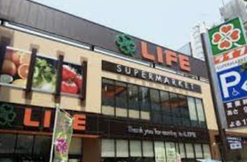スーパー　ライフ若松河田駅前店（スーパー）まで174m