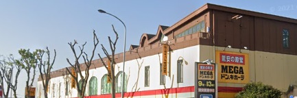 スーパー　MEGAドン・キホーテ 上鶴間店（スーパー）まで1048m