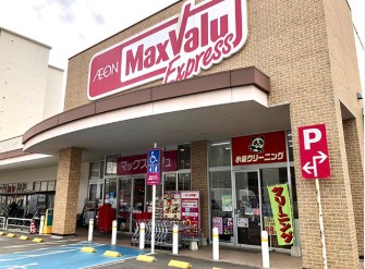 スーパー　マックスバリュエクスプレス舟入南店（スーパー）まで272m