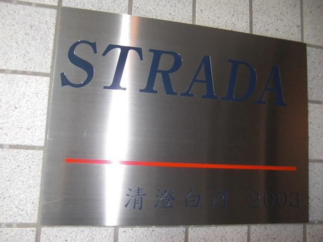 その他　敷地内表示