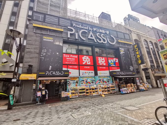 ショッピングセンター　ピカソ赤坂店（ショッピングセンター）まで409m