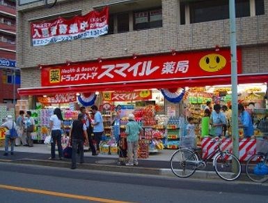 ドラックストア　スマイルドラッグ　国立店（ドラッグストア）まで607m