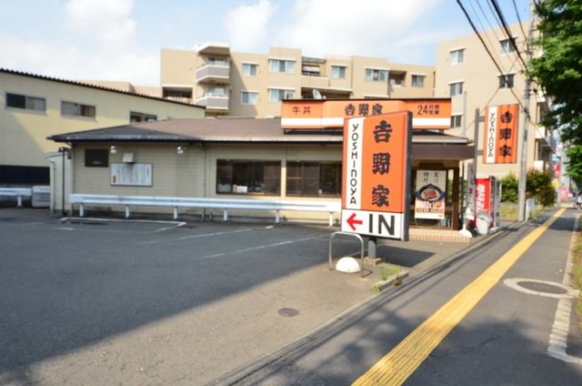 飲食店　吉野家（飲食店）まで304m