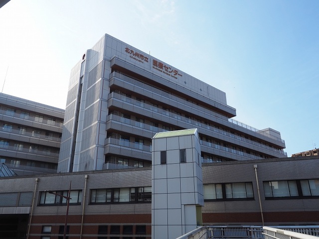 病院　北九州市立医療センター（病院）まで1000m