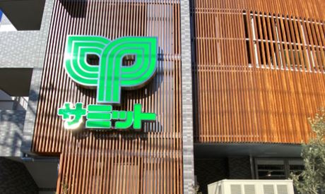 スーパー　サミットストア西荻窪駅南店（スーパー）まで221m