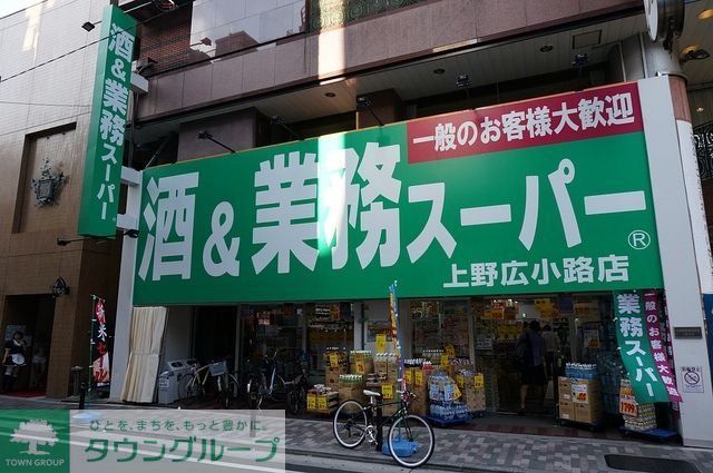 スーパー　業務スーパー（スーパー）まで315m