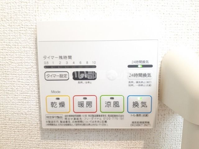 その他設備