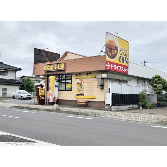飲食店　ＣｏＣｏ壱番屋長野中御所店（飲食店）まで662m
