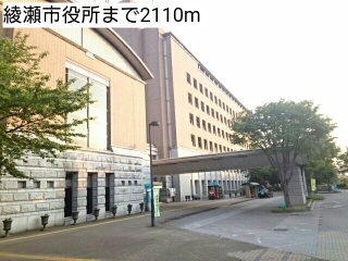 役所　綾瀬市役所（役所）まで2110m
