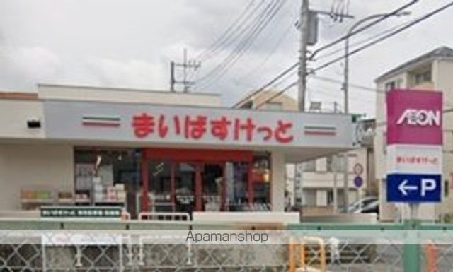 スーパー　まいばすけっと（スーパー）まで181m
