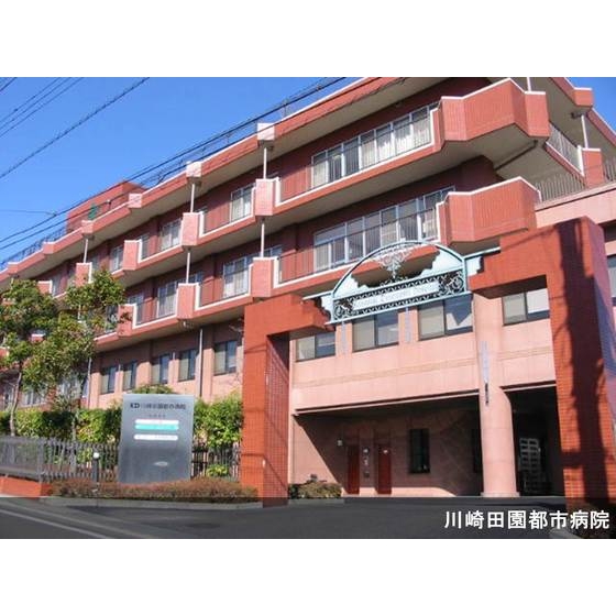 病院　川崎田園都市病院（病院）まで1928m