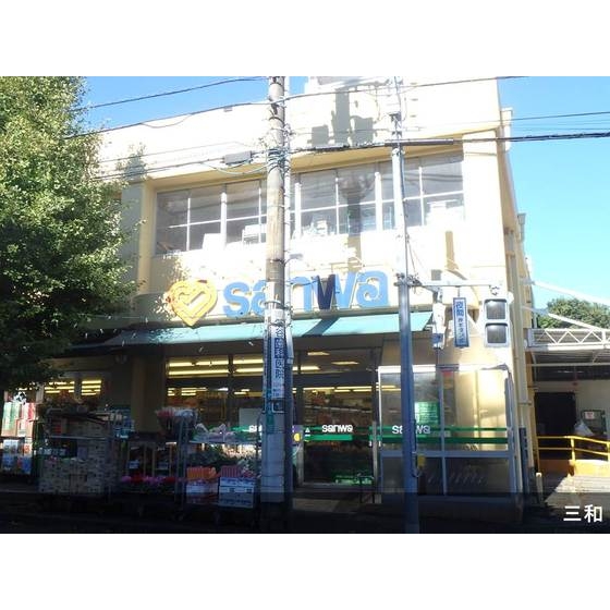 スーパー　ｓａｎｗａ鶴川団地店（スーパー）まで64m