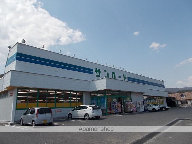 ドラックストア　クスリのサンロード　米沢店（ドラッグストア）まで230m