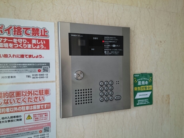 セキュリティ