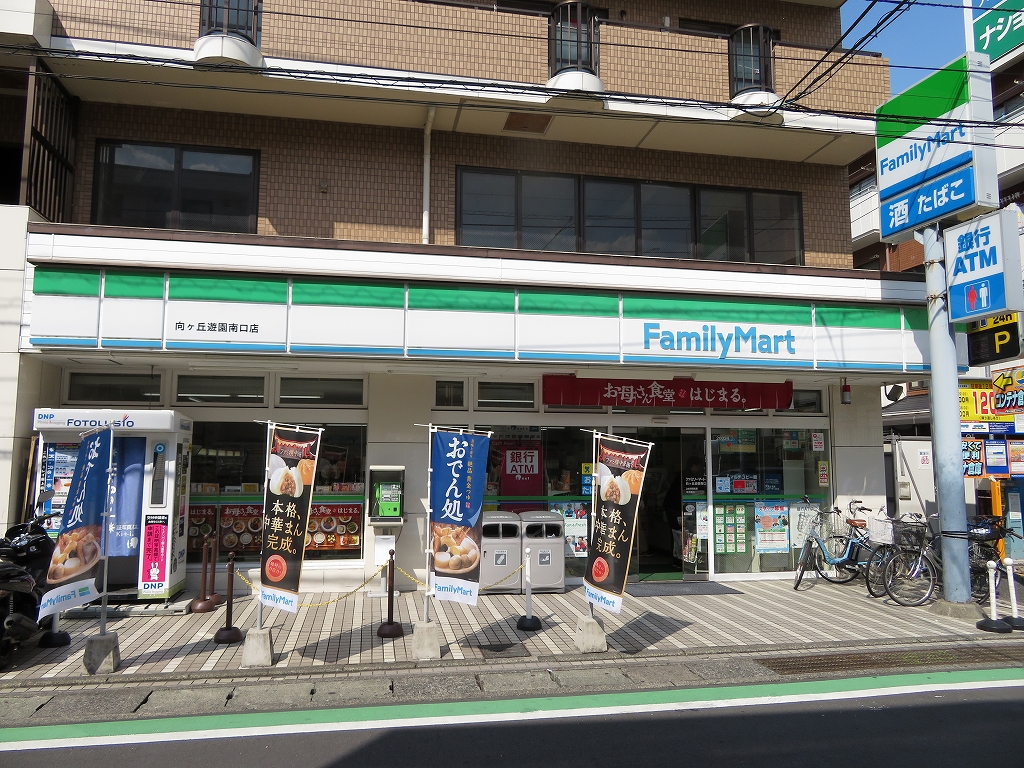 コンビニ　ファミリーマート向ケ丘遊園南口店（コンビニ）まで265m