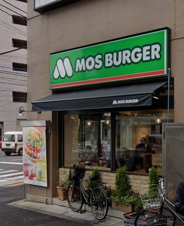 飲食店　モスバーガー大塚北口店（飲食店）まで1m