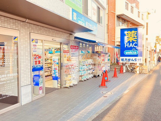 ドラックストア　ハックドラッグ横浜六ツ川一丁目店（ドラッグストア）まで336m