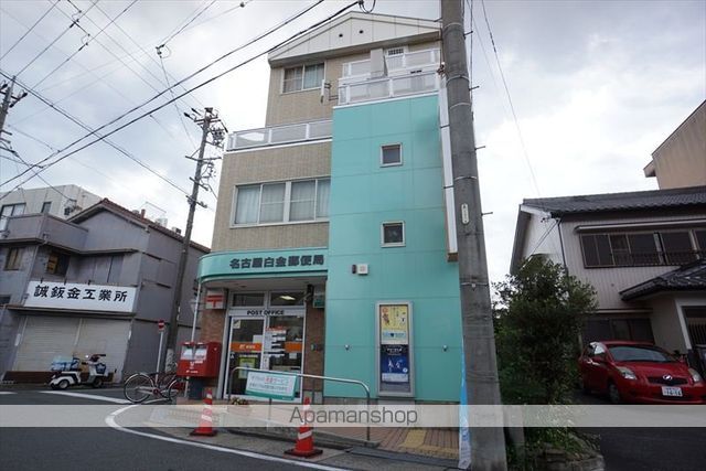 郵便局　名古屋白金郵便局（郵便局）まで350m