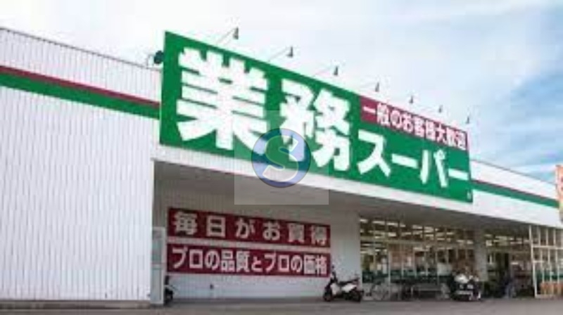 スーパー　業務スーパー四条寺町店（スーパー）まで395m