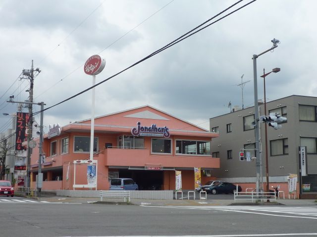 飲食店　ジョナサン（飲食店）まで360m