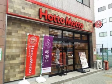 飲食店　ほっともっと青戸3丁目店（飲食店）まで1680m