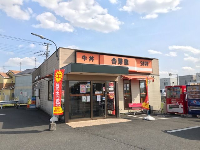 飲食店　吉野家（飲食店）まで850m