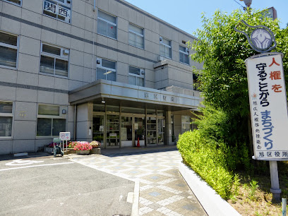 役所　大阪市旭区役所（役所）まで621m