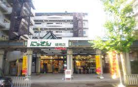 スーパー　FRESCO(フレスコ) にっさん嵯峨店（スーパー）まで1949m