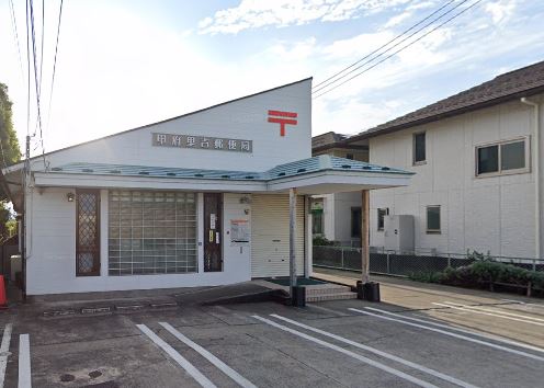 郵便局　甲府里吉郵便局（郵便局）まで456m