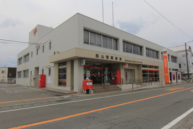 郵便局　松山南郵便局（郵便局）まで288m