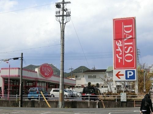 その他　ダイソー西脇野村店（その他）まで350m