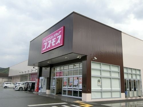 ドラックストア　コスモス　西脇野村店（ドラッグストア）まで800m